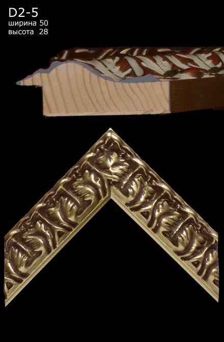 Багет d2-5